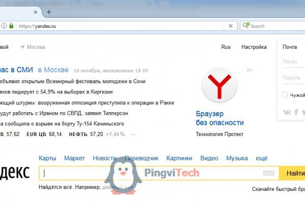 Спрут мега кракен