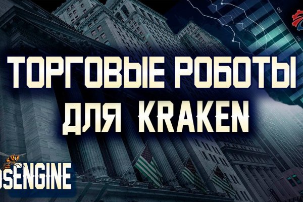 Покупки на кракене даркнет