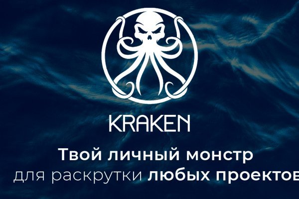 Kraken 5 at